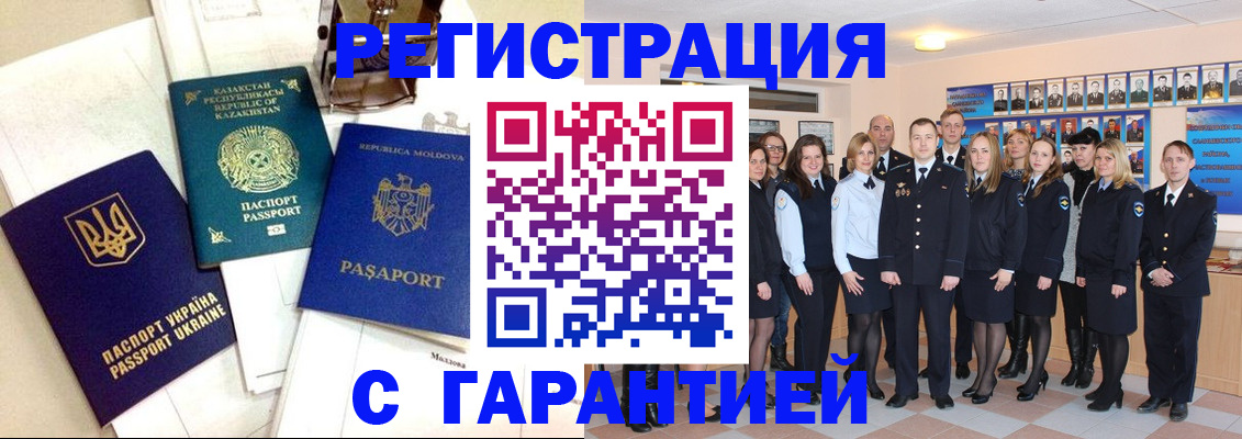 временная регистрация в квартире в Волчанске