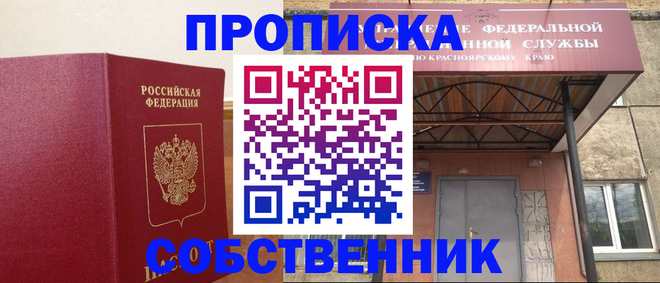 прописка в квартире в Волчанске