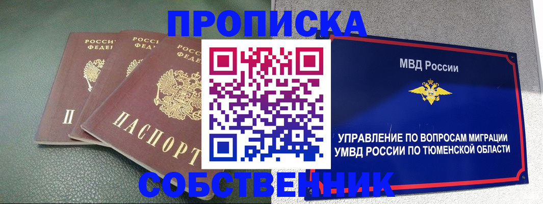 прописка законно в Волчанске