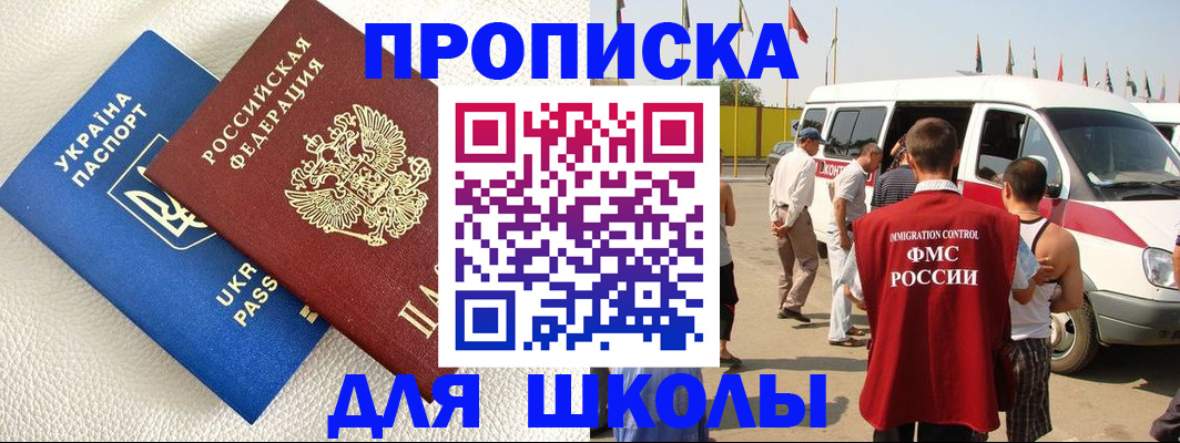 где прописаться в Волчанске